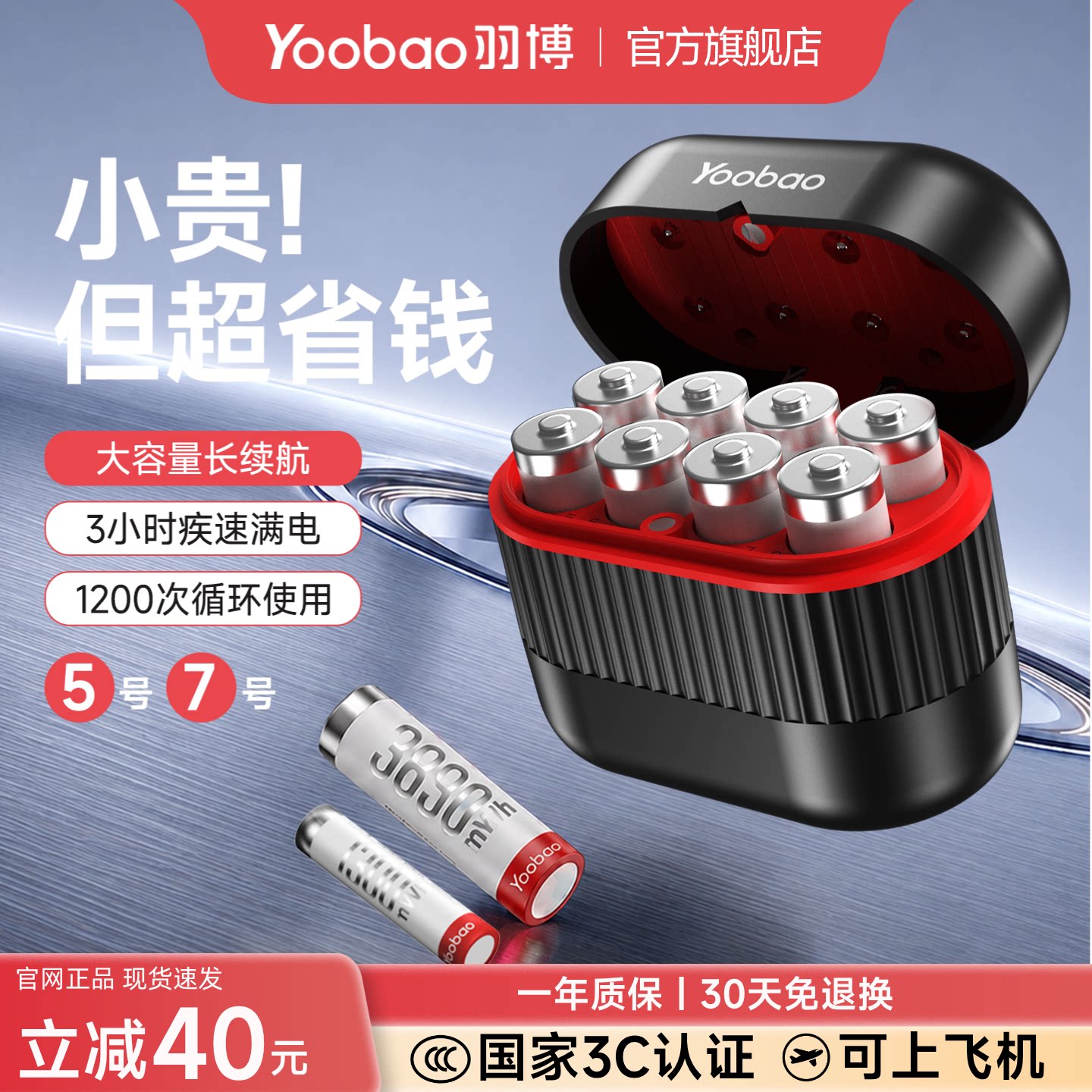 羽博充电电池5号7号锂电池五号七号充电器恒压1.5V大容量KTV话筒玩具遥控器鼠标键盘智能门锁游戏手柄通用