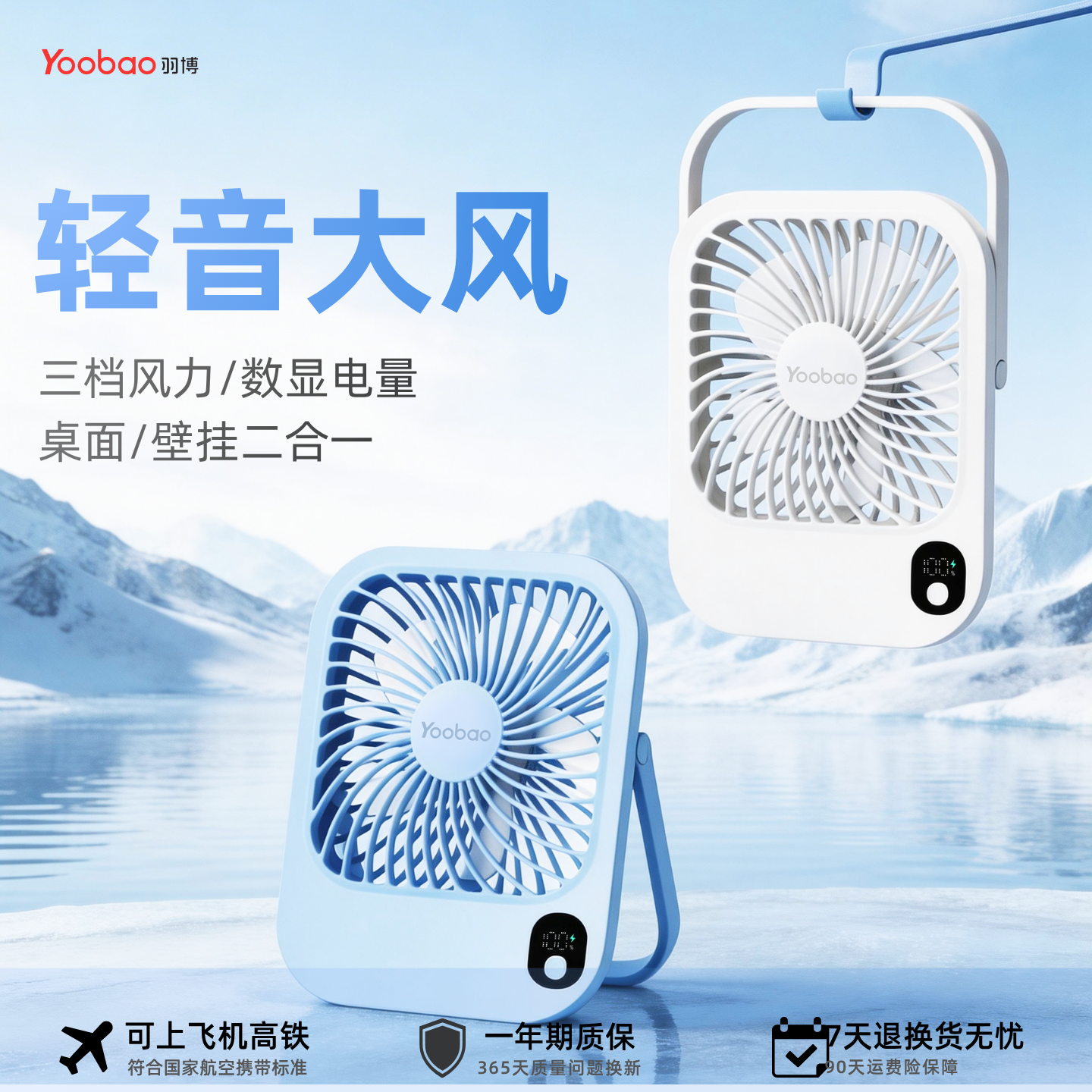 羽博桌面台式风扇超长续航小型电风扇学生上课超强力 便携式随身折叠风扇办公桌工位宿舍床上夏天降温大风力
