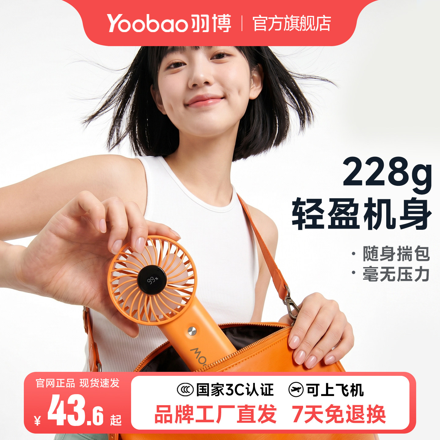 羽博超长续航手持小风扇清凉大风图片