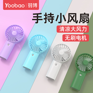 迷你桌面办公室随身无刷手拿风扇小型宿舍usb充电电风扇超长续航夏天降温散热风扇 羽博小风扇手持风扇便携式