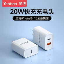 羽博充电头适用苹果iphone15充电器头pd20w快充14pro手机8冲电ipad平板12xr闪充typec插头13通用11数据线套装