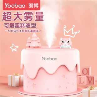 羽博桌面加湿器小型办公室静音宿舍房间可爱加湿器无线 线可充电