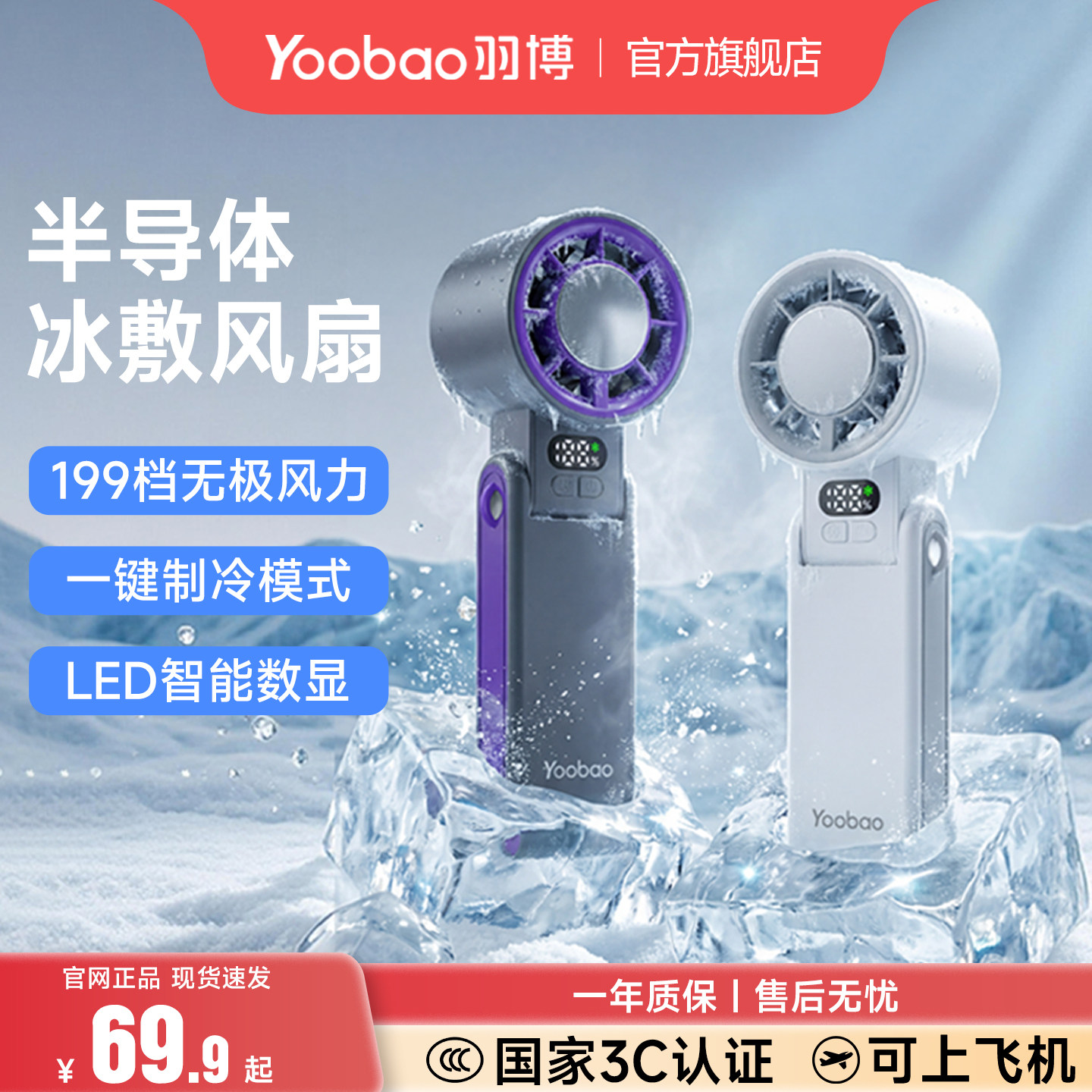 羽博小风扇制冷手持风扇学生上课桌面风扇便携式随身USB充电挂脖yoobao风扇半导体长续航新款超强力小型折叠