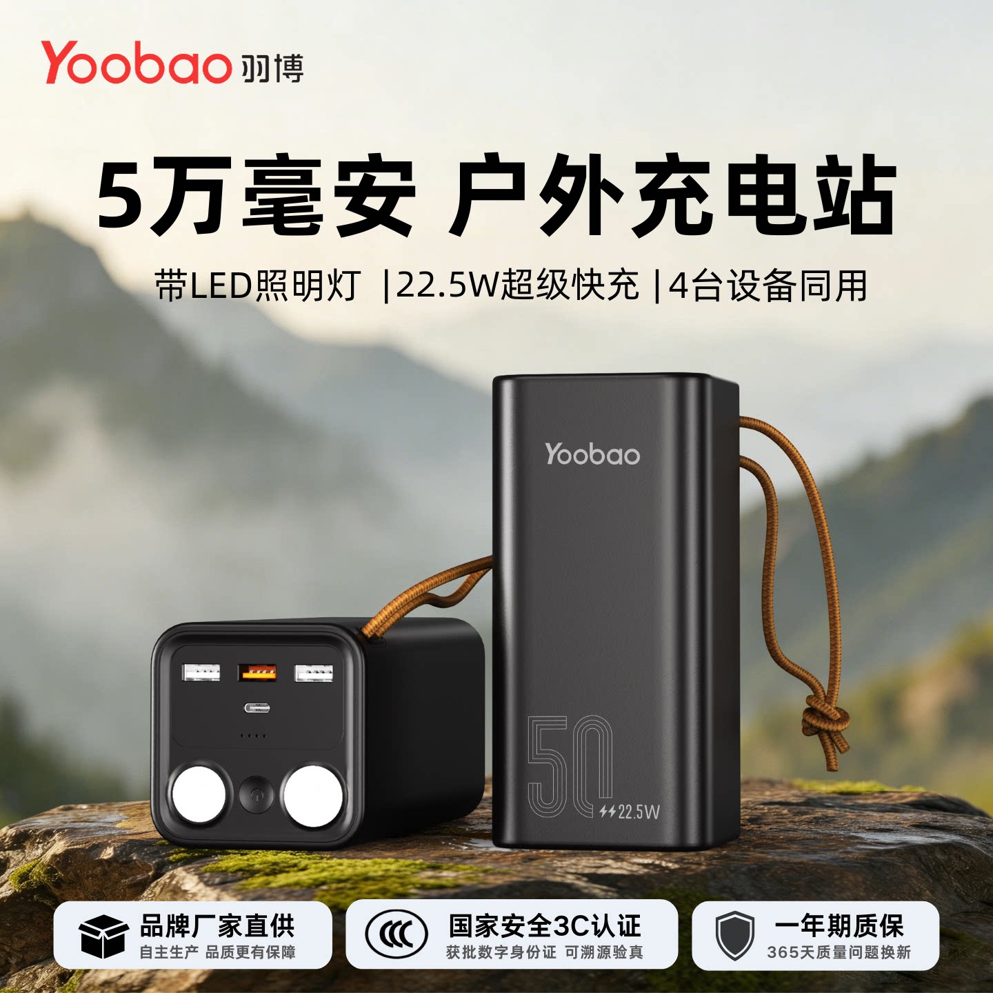 羽博充电宝50000毫安大容量官方旗舰店正品国家3C认证外卖专用骑手2026新款22.5W超级快充手机户外移动电源