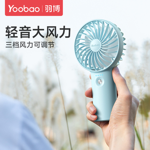 随身手持usb充电风扇超长续航小型宿舍床上风扇大风力办公室桌面工位夏天降温无刷风扇 羽博迷你小风扇便携式