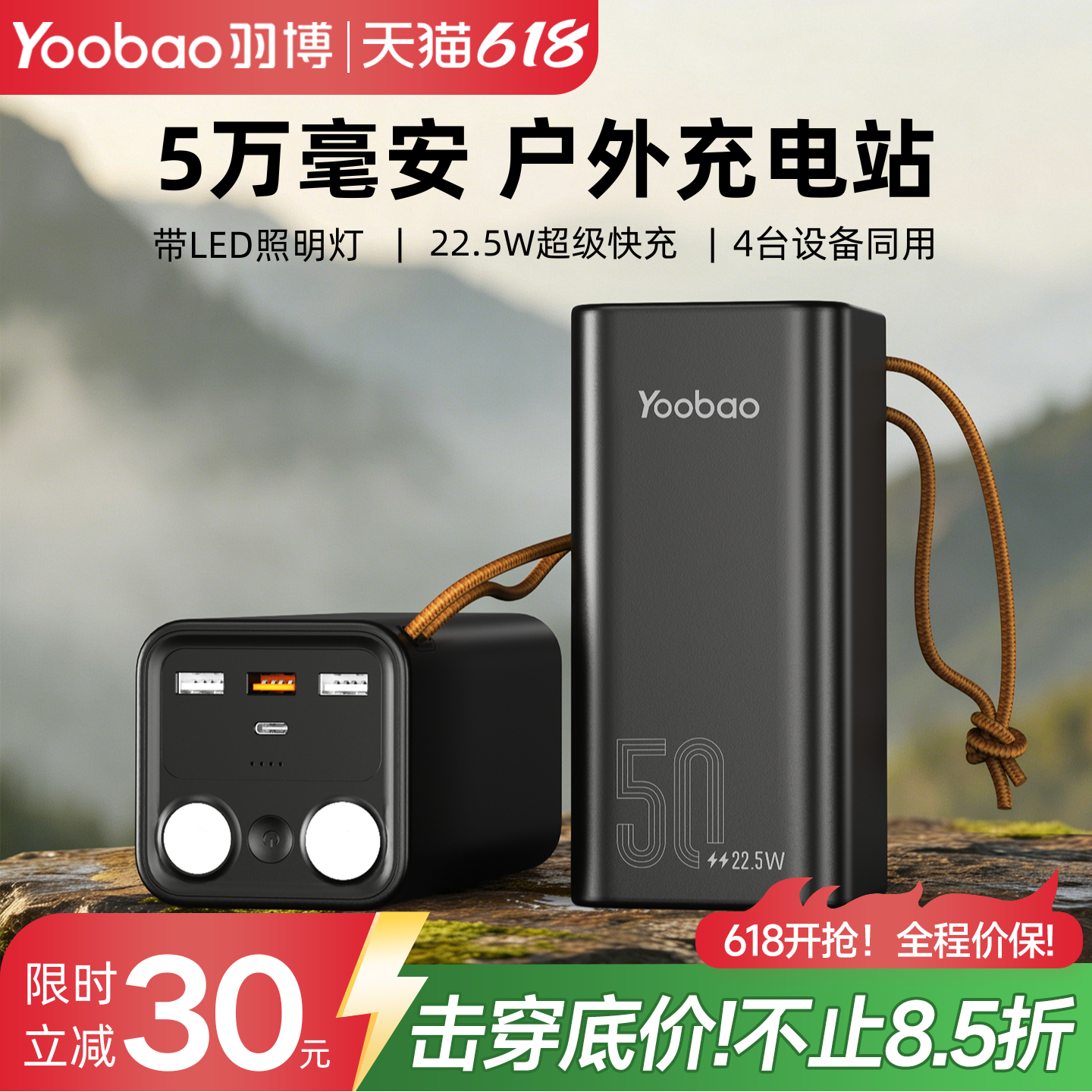 羽博充电宝50000毫安大容量官方旗舰店正品国家3C认证外卖专用骑手2026新款22.5W超级快充手机户外移动电源