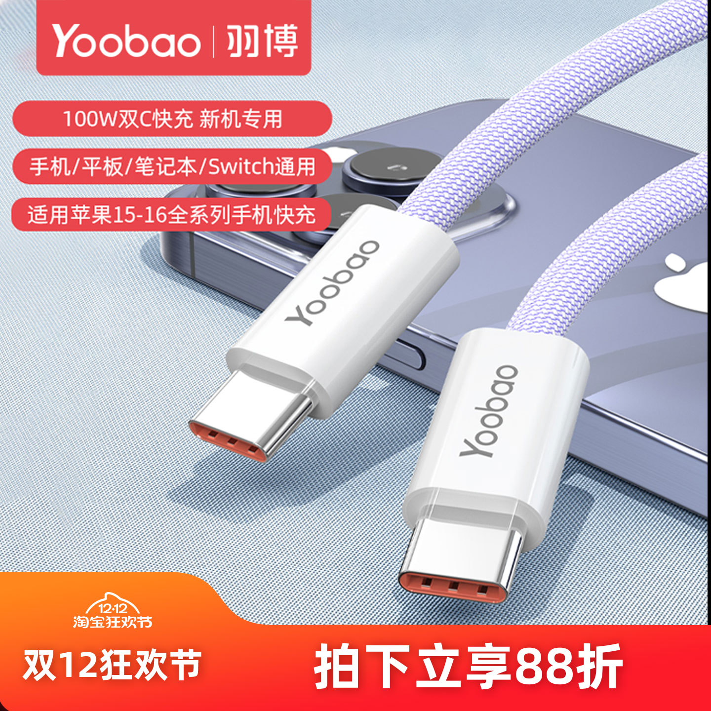 适用苹果iPhone15/16系列快充