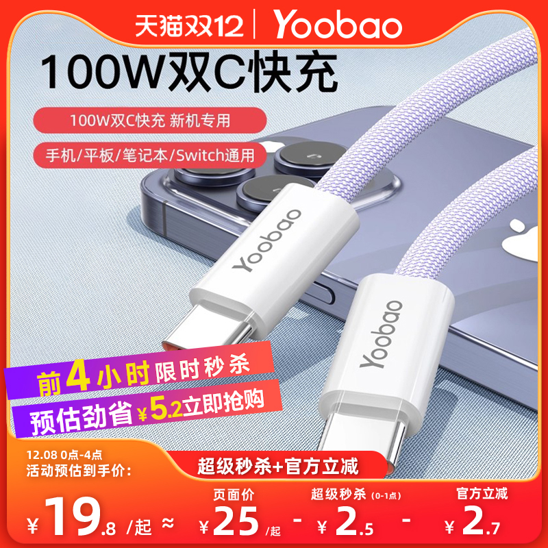 适用苹果iPhone15/16系列快充