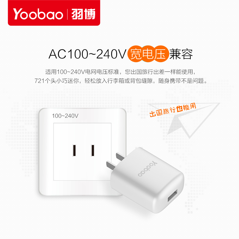 chargeur YOOBAO pour téléphones MIUI MIL - Ref 1291456 Image 3