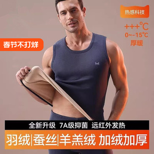 猫人男士保暖背心新款羽绒蚕丝加绒加厚防寒打底衫上衣单件秋冬季