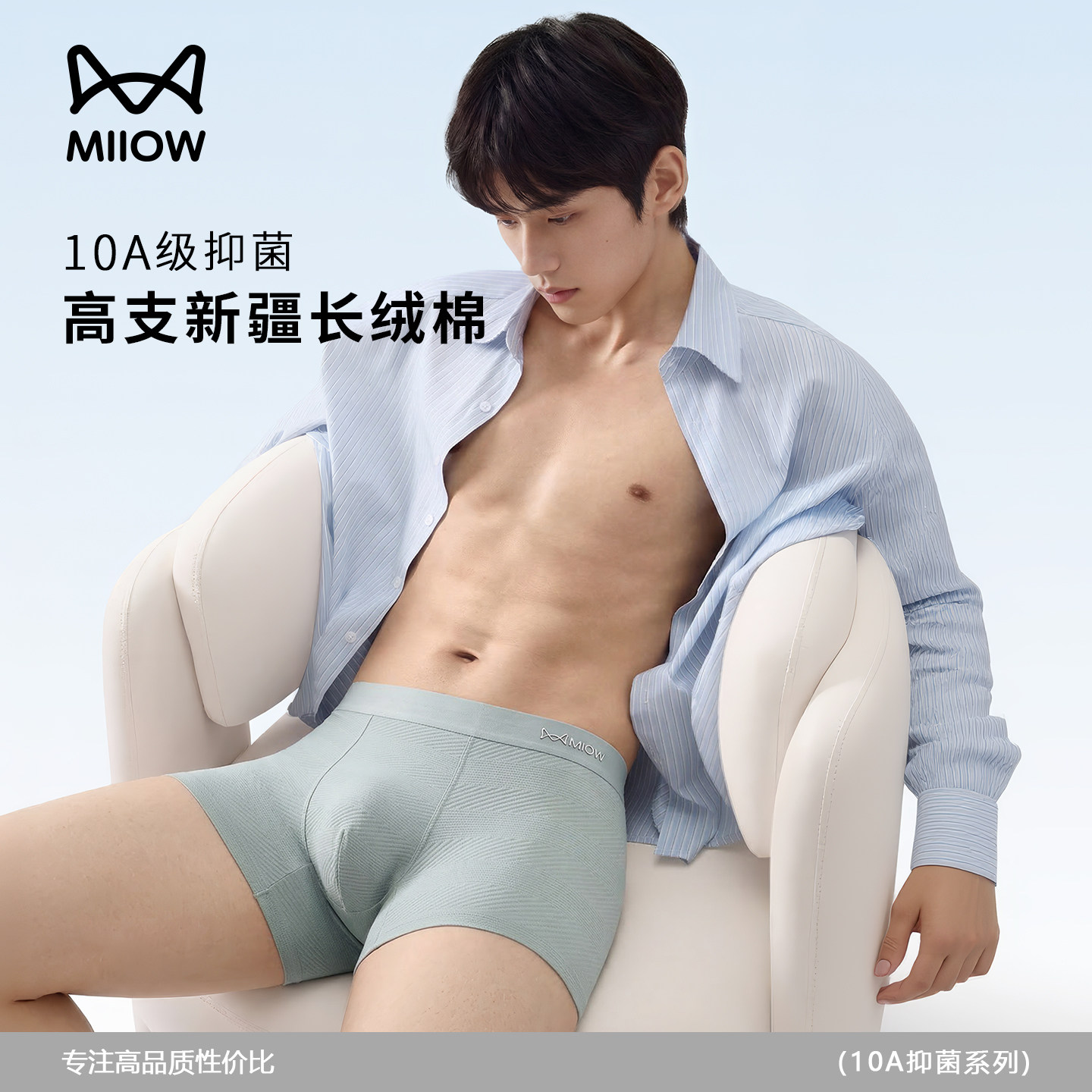 猫人内裤男士纯棉10A抑菌高弹青少年中腰精梳棉平角大码四角裤头