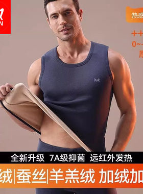 猫人蚕丝加绒加厚打底衫保暖背心