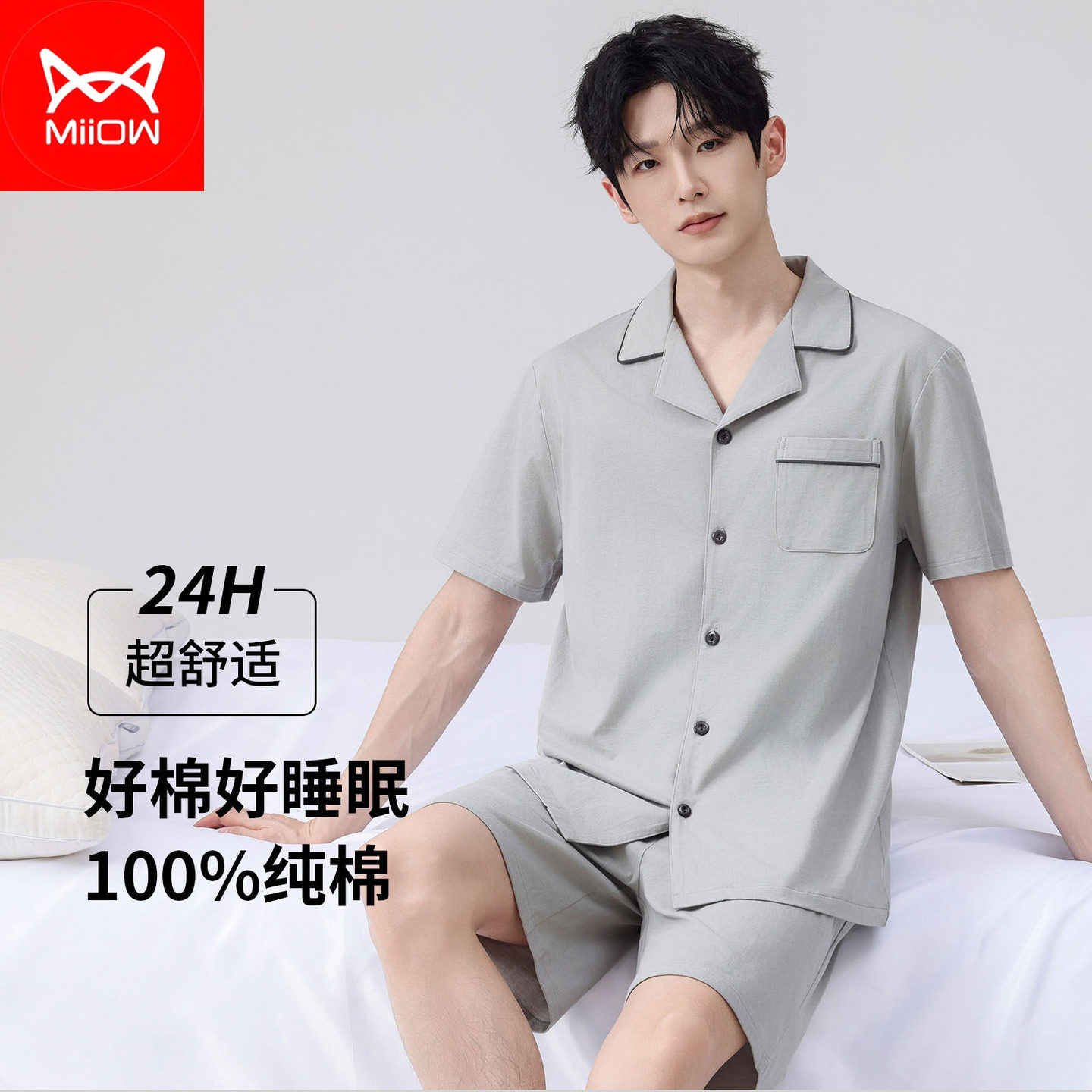 猫人纯棉短袖短裤睡衣夏季男士开衫家居服套装