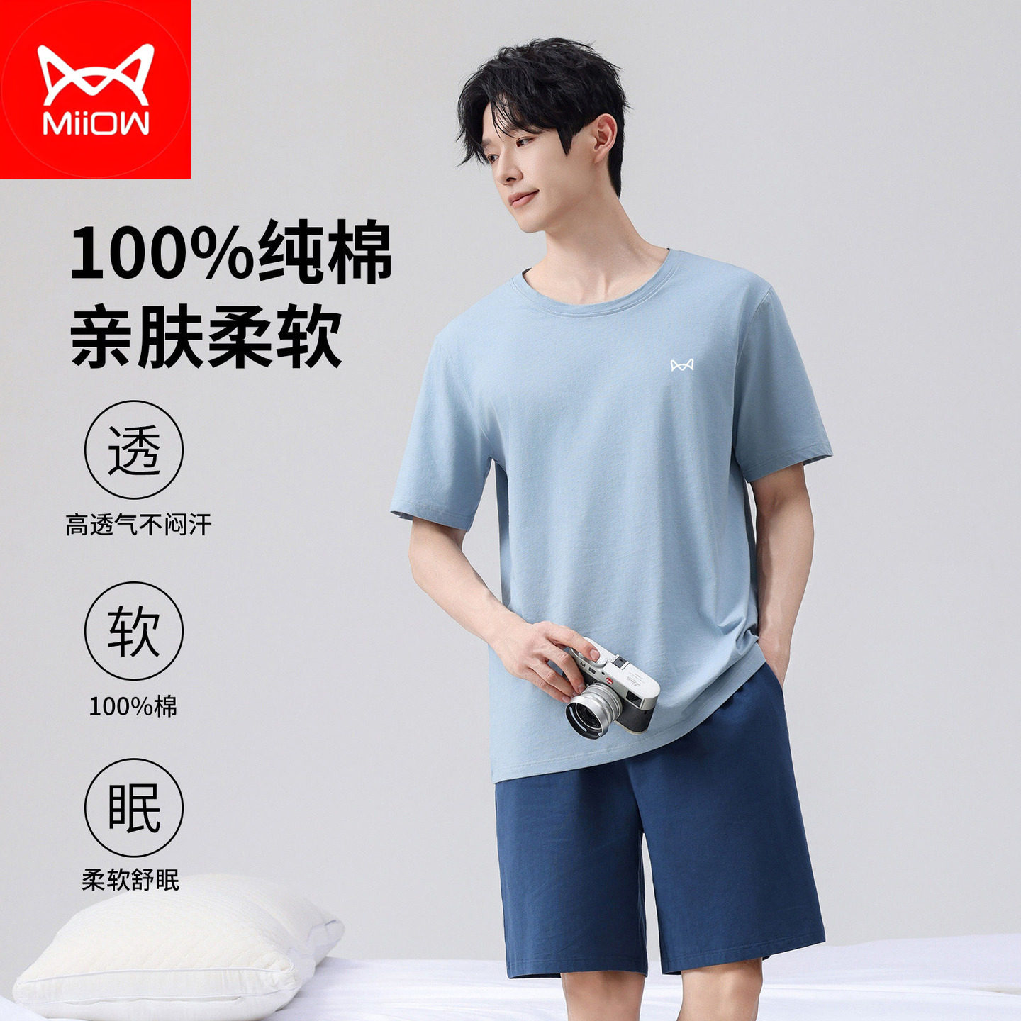 猫人纯棉短袖短裤薄款套头式简约风圆领男士套头家居服套装