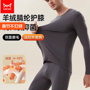 猫人羊绒护膝保暖内衣男士套装腈纶秋衣秋裤发热打底棉毛衫冬季