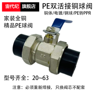 PE双活接球阀电镀工程自来水管阀门开关4分6分1寸20全铜家装 精品