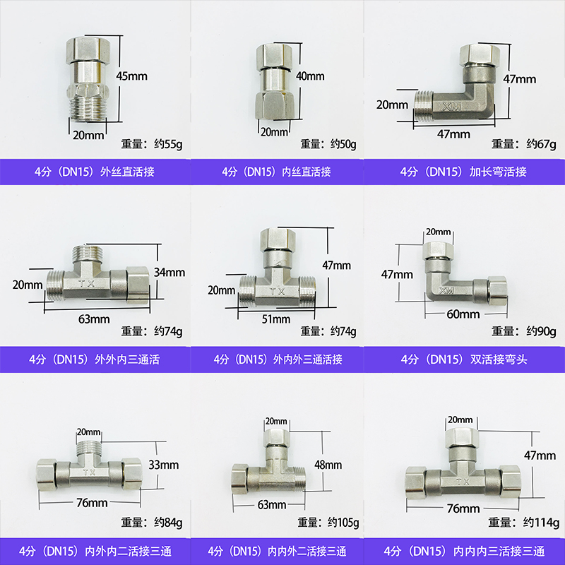 活接4分内外丝直接弯头三通壁挂炉太阳能配件水管接头变径防爆