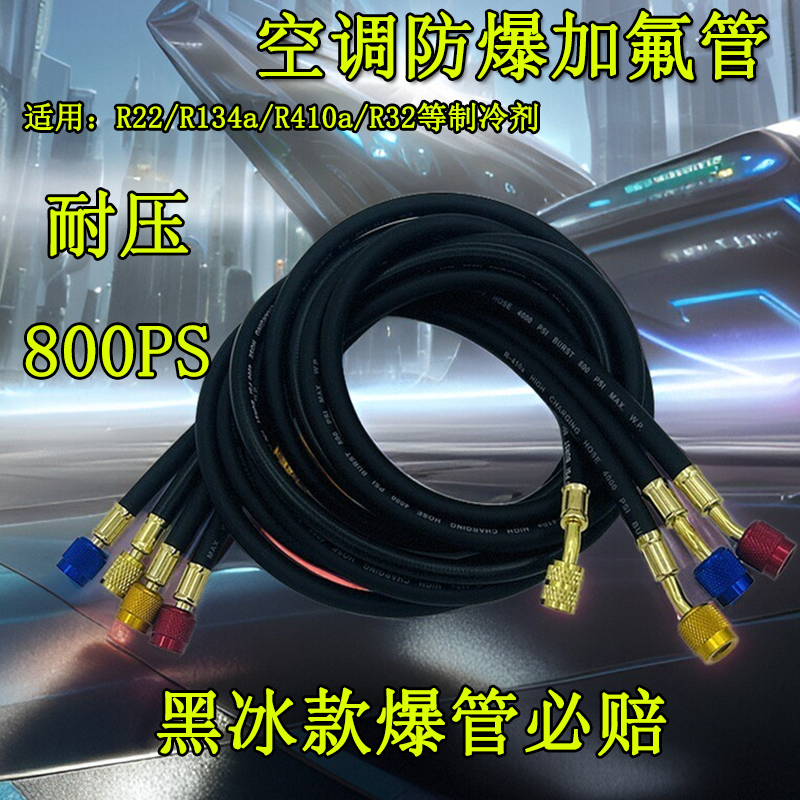 制冷剂加液管厂家直供