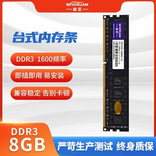1600可组双通道16G DDR3 全新技芯电脑内存条台式 机单条8G