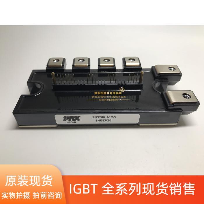 非实价议价议价全新 PM75RLA120 PM75RL1A120 PM50RLA120 PM75CLA