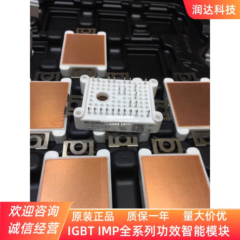 非实价议价议价FP15R12W1T4 FP15R12W1T3 FP10R12W1T4 FP15R06W1E