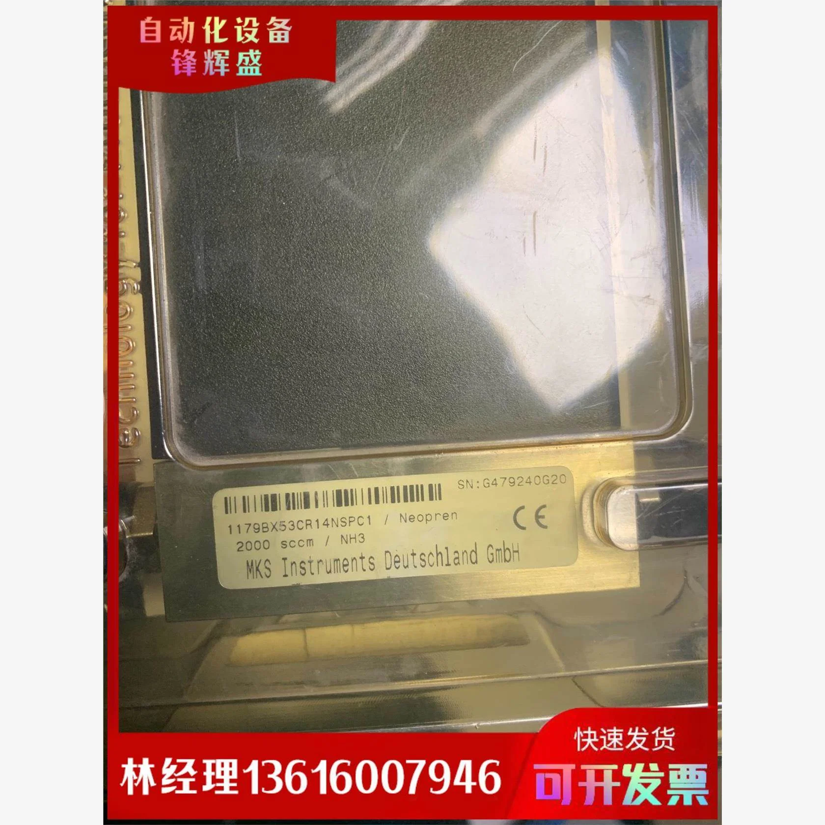 非实价议价议价拍前议价：MKS 1179BX53CR14NSPC1 2000SCCM非实价