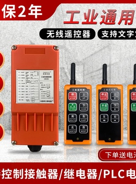 工业遥控器 F21-E1B遥控器起重机电动葫芦天车天吊行车无线遥控器