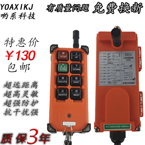 科技包邮超长控制无线遥控器