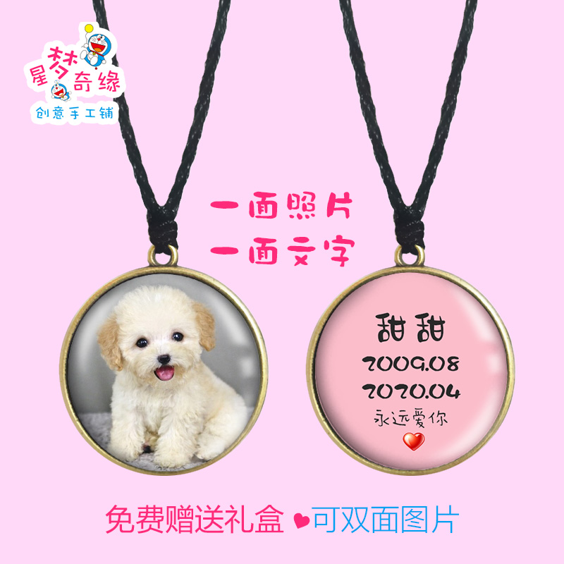 宠物小猫泰迪照片定制项链纪念