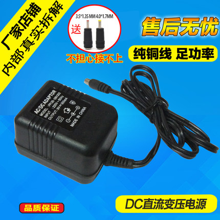 童车电子秤220转5V300mA电源适配器充电器0.3A线性直流静电报警器