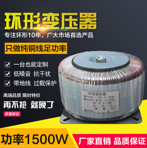 功放环牛环形变压器1500W环牛环型变压器W单双24V12V电源1500功放