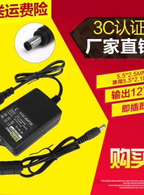 监控 摄像头电源12V2000mA电源12V2A开关电源适配器充电器双线