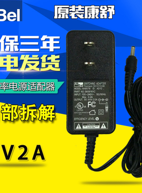 Acbel 康舒 5V2A电源适配器 5V平板电脑充电器5V电源适配器2000mA