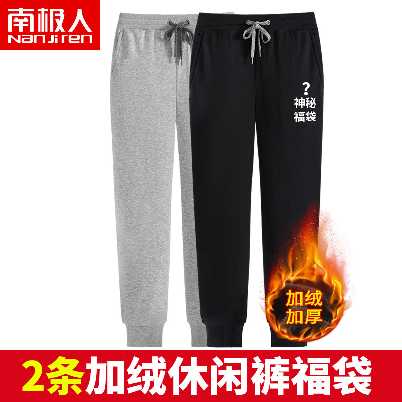 2[Plush trousers 89 ] NGGGN Pleasantly surprised Thanksgiving Blessing bag man Casual pants colour pattern randomin the Men's clothing, Casual pants  category - from Buy2taobao.com to provide professional Taobao agent buy service