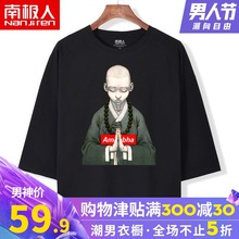 体恤嘻哈男士 上衣男生个性 长袖 潮流短袖 7七分袖 T恤 男韩版 宽松中袖