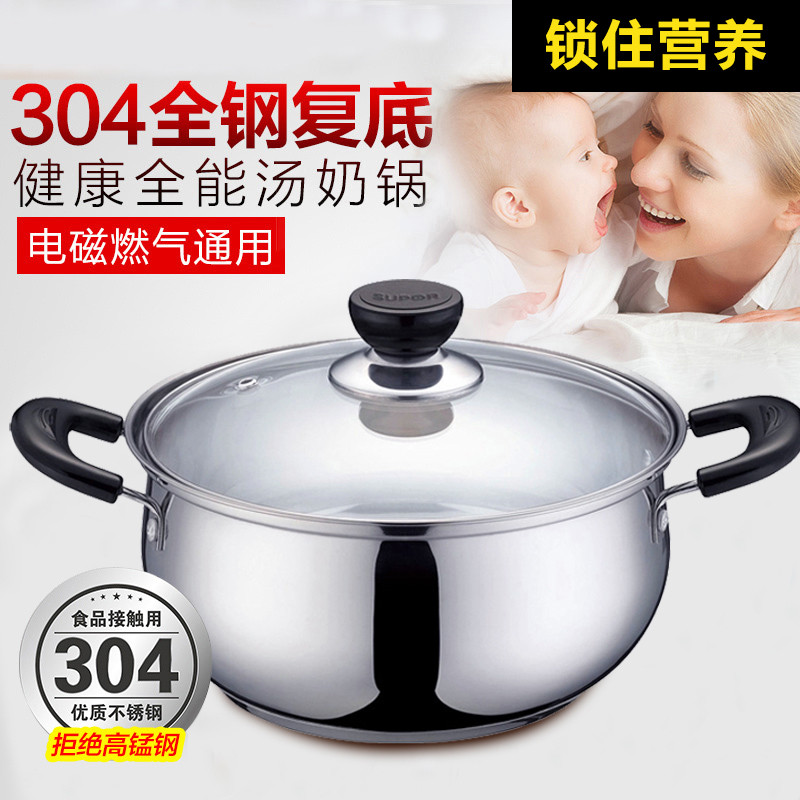 苏泊尔304不锈钢电磁炉煮奶瓶