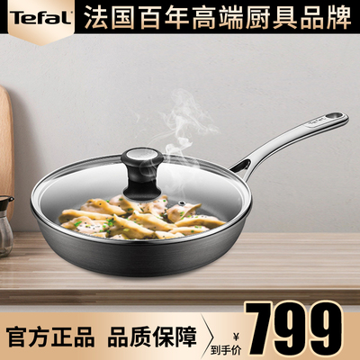 特福煎锅不粘少油烟煎蛋煎牛排