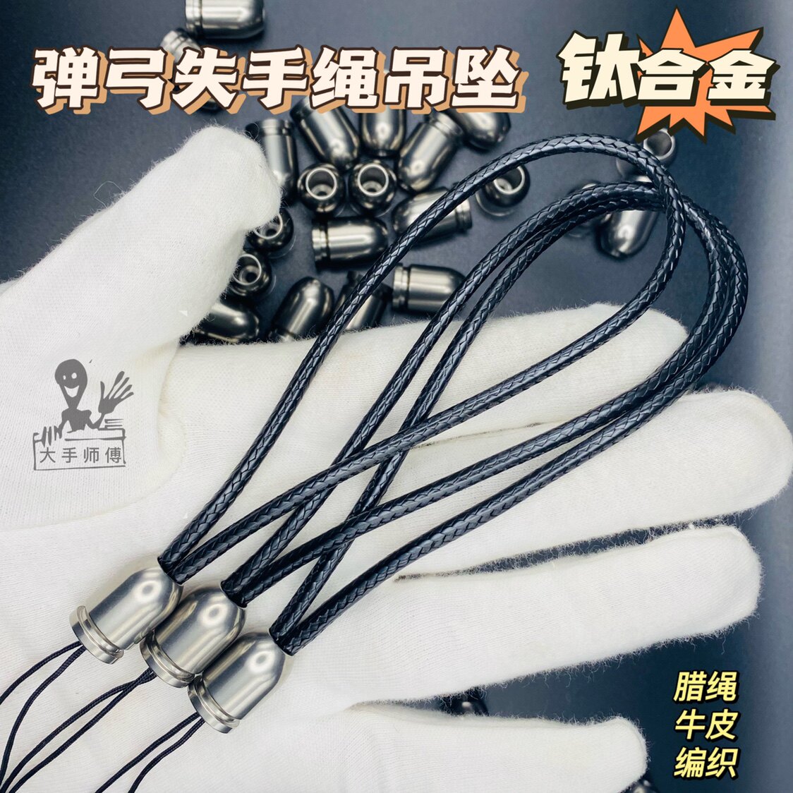 钛合金弹弓失手绳大弹头型