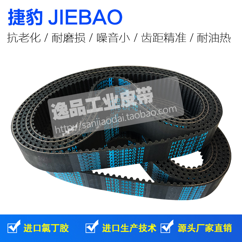 捷豹同步带HTD 5M425 5M430 5M435 5M440传动带JIEBAO橡胶皮带