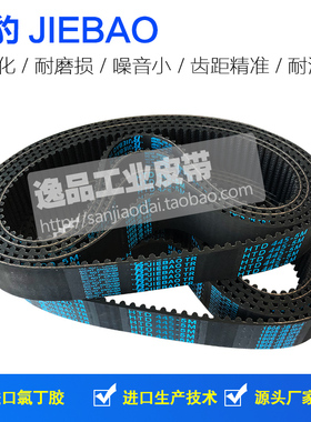 捷豹同步带HTD 5M425 5M430 5M435 5M440传动带JIEBAO橡胶皮带