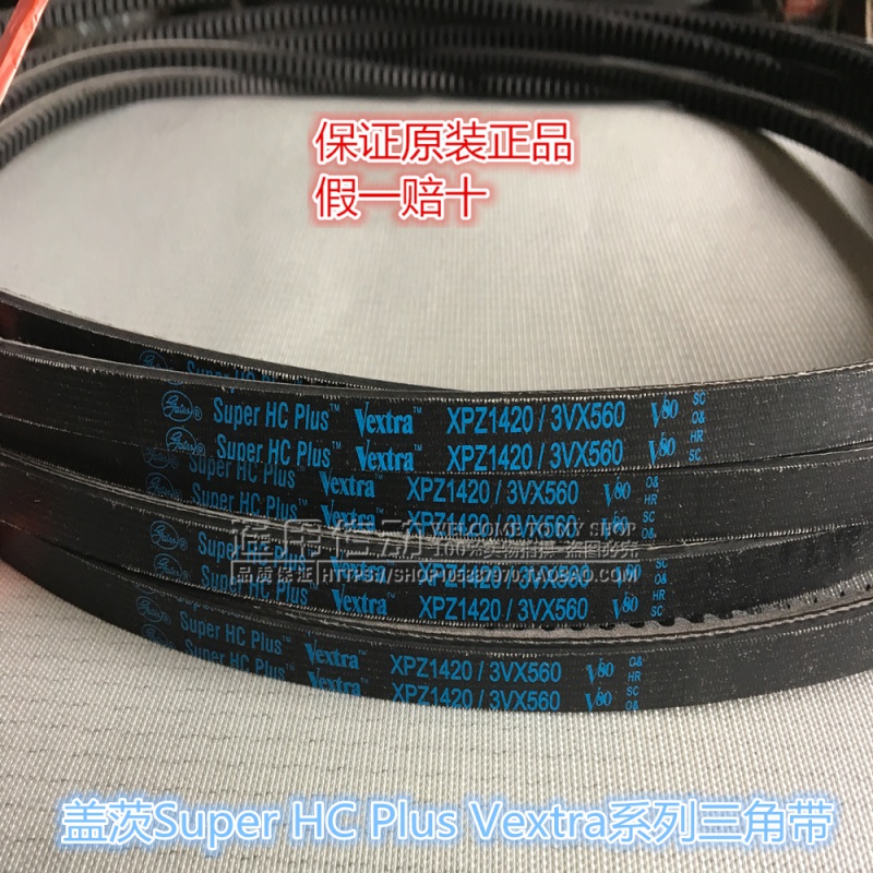 美国盖茨齿带XPZ1520 3VX600 1537 1550 1600 3VX630 1562 1587