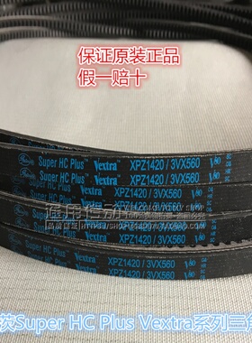 美国盖茨齿带XPZ1520 3VX600 1537 1550 1600 3VX630 1562 1587