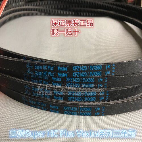 美国盖茨齿带XPZ1520 3VX600 1537 1550 1600 3VX630 1562 1587