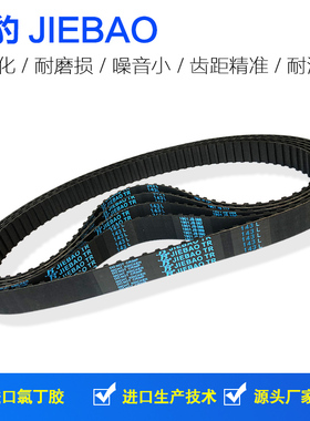 同步皮带143L 146L 150L 154 157 158L 161L 165L 169L 173L 176L