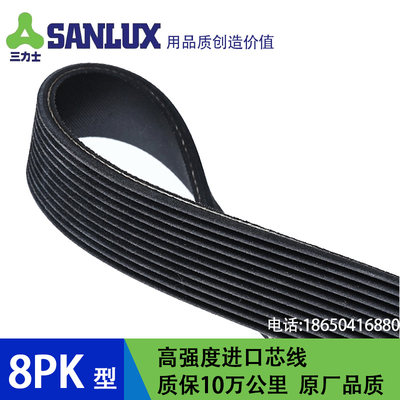 SANLUX皮带陆风X8柴油版2.0/2.5T发动机发电机皮带6PK2570/2870