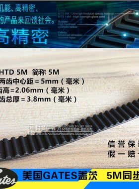 美国gates梯形同步带B67MXL B68MXL B69MXL B70MXL B71MXL