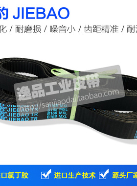 同步带皮带134MXL B168MXL 135MXL B169MXL 136MXL B170MXL