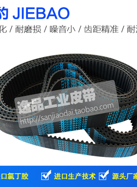 捷豹同步带HTD 5M505 5M510 5M515 5M520 传动带JIEBAO橡胶皮带