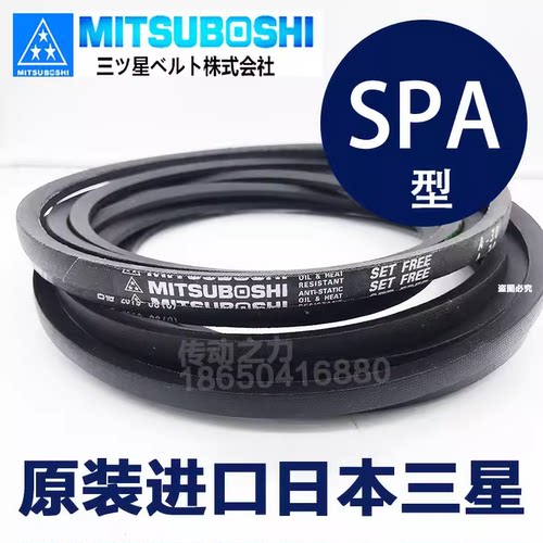 进口三星三角皮带SPA1250/SPA1257/1272/1282/1295/SPA1300/1307