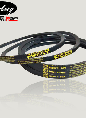 固可瑞窄V高速三角皮带SPC6300 SPC6350 SPC6400 SPC6500 SPC6600